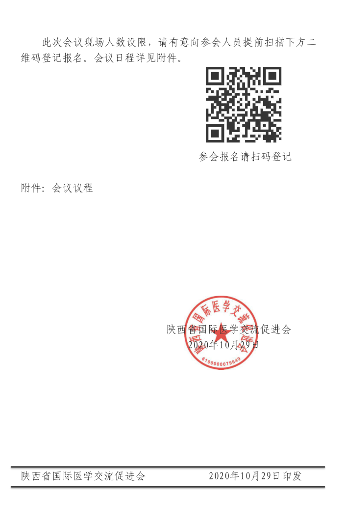 QQ截图20201106155239.png