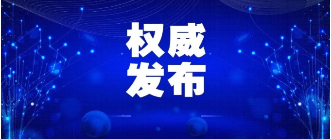 @高等学校、中小学校和托幼机构 最新版秋冬季新冠肺炎疫情防控技术方案印发