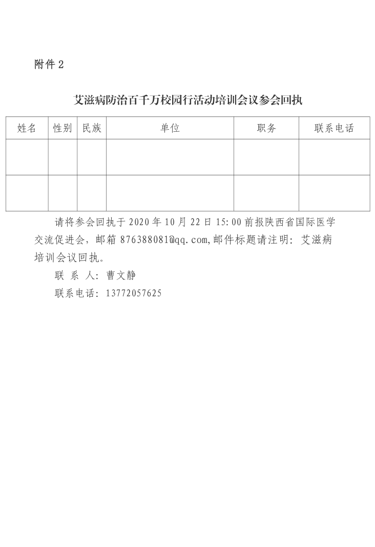 QQ截图20201106154028.png