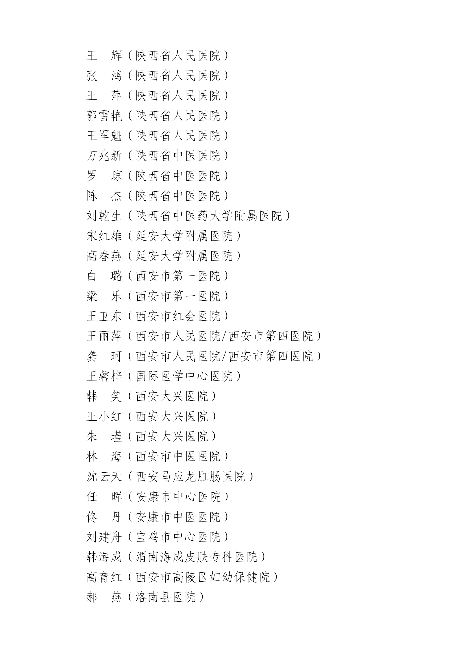 关于表彰2020年度先进单位和先进个人的决定(1)_05.png