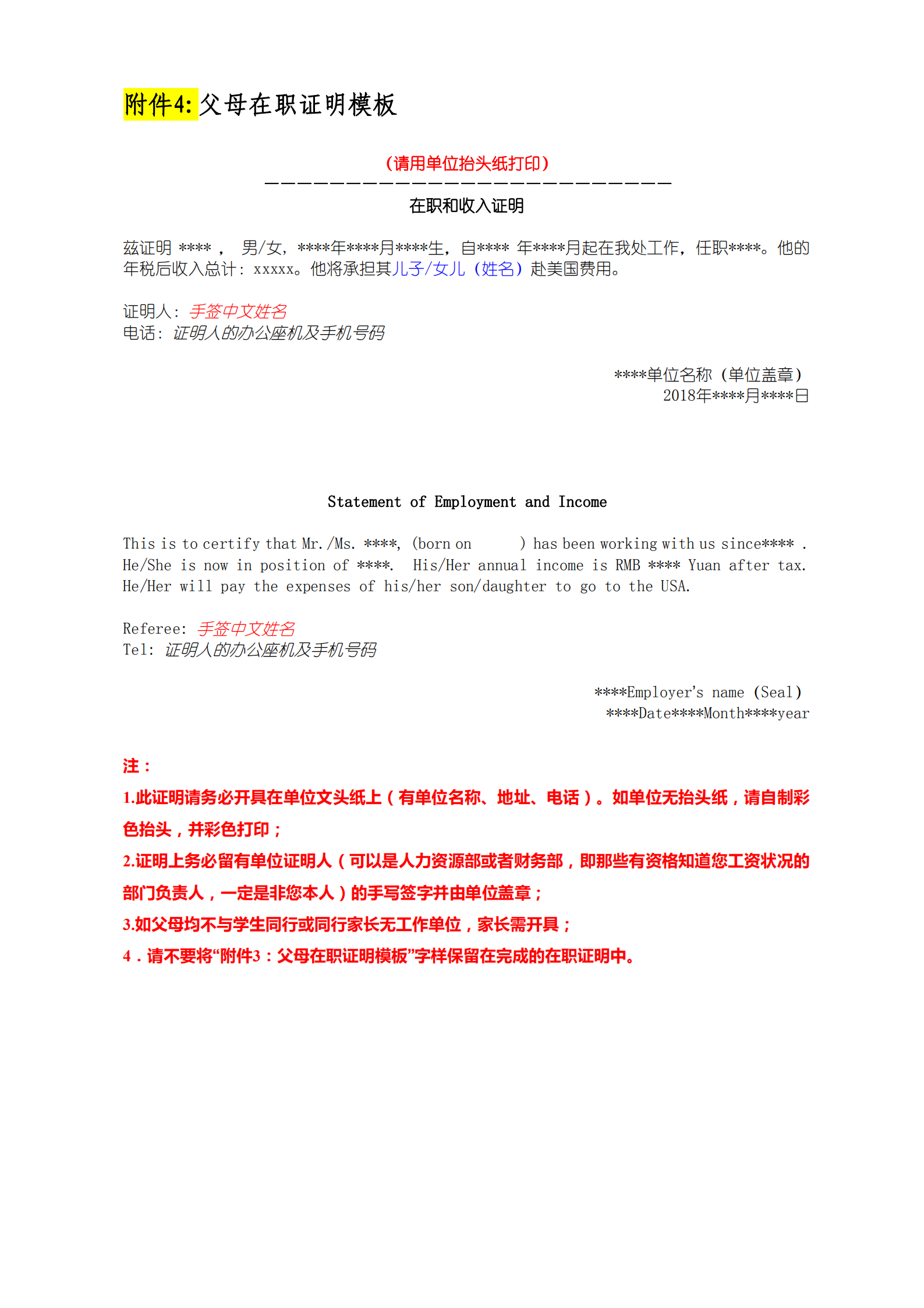 32-赴美国明尼苏达大学学习的通知_06.png