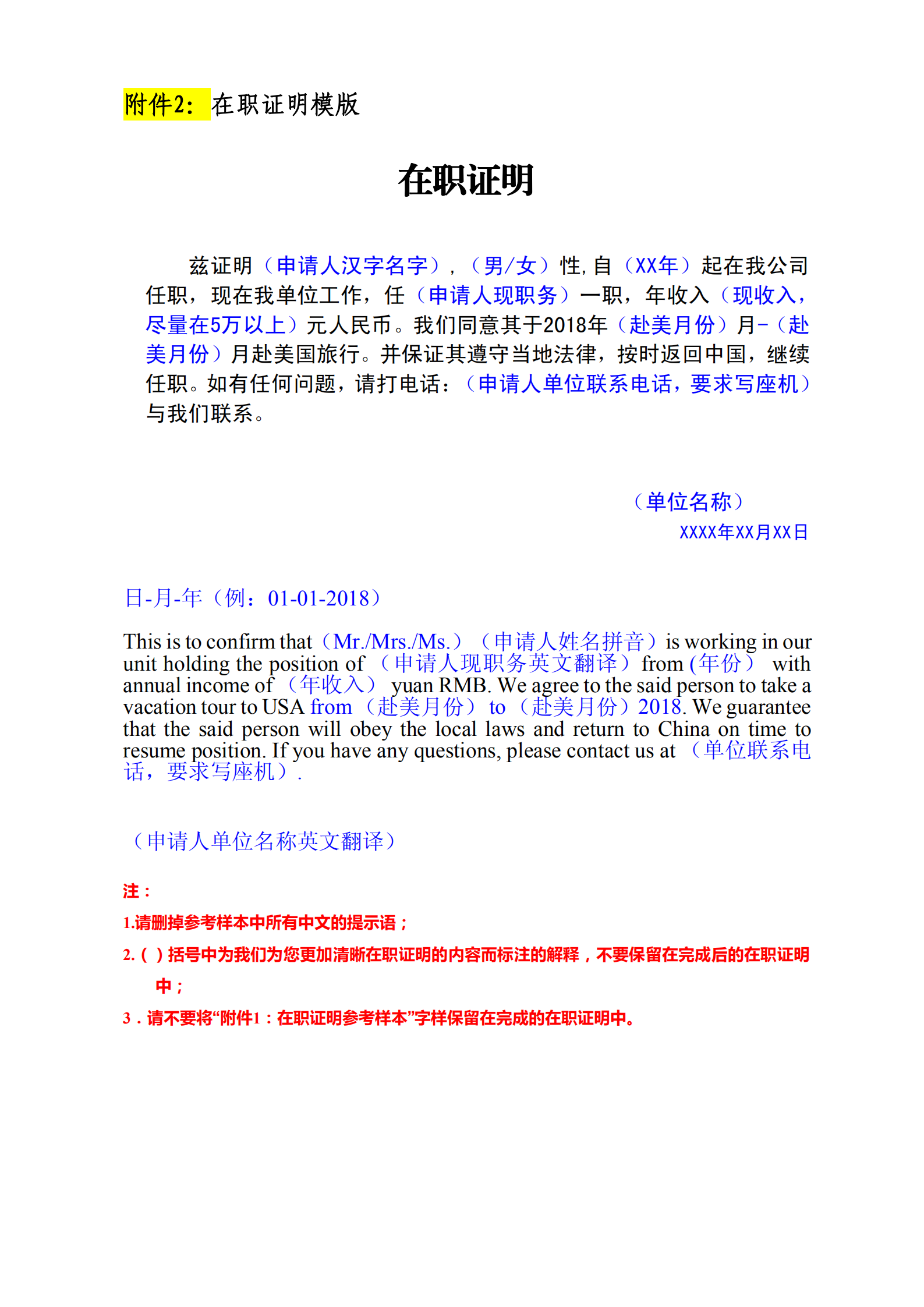 32-赴美国明尼苏达大学学习的通知_04.png